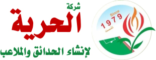 شركة الحرية